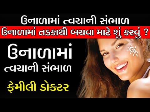 Skin Treatments & Clinical Insights by Dr. Jigar
